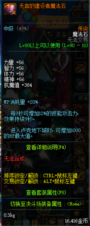 《DNF》增幅狂欢黑科技操作技巧