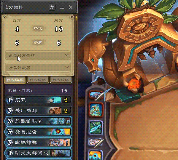 《炉石传说》官方插件功能介绍