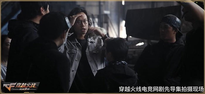 《CF》网剧正式进入拍摄阶段