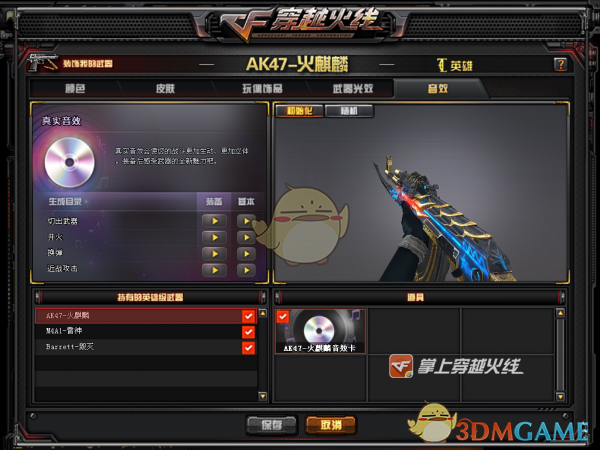 《CF》交易所物价稳定 新的风暴即将来临