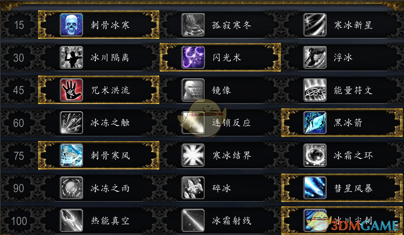 《魔兽世界》8.1冰法PVE攻略