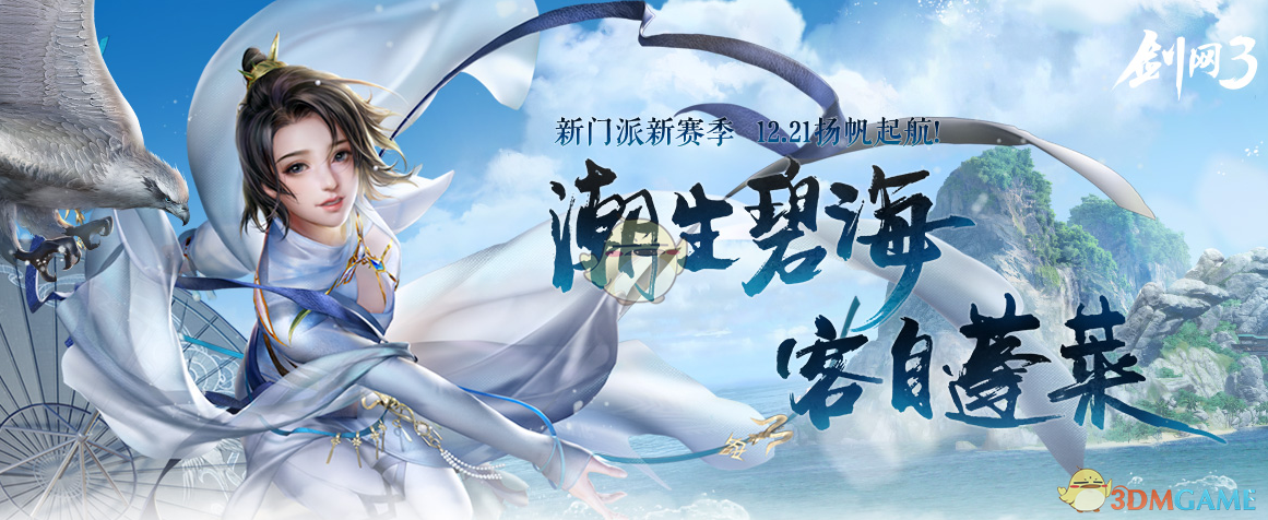 《剑网3》12月24日更新 天工币系统改动