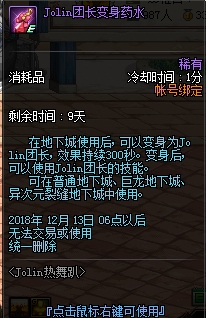 《DNF》最高效搬砖方法攻略
