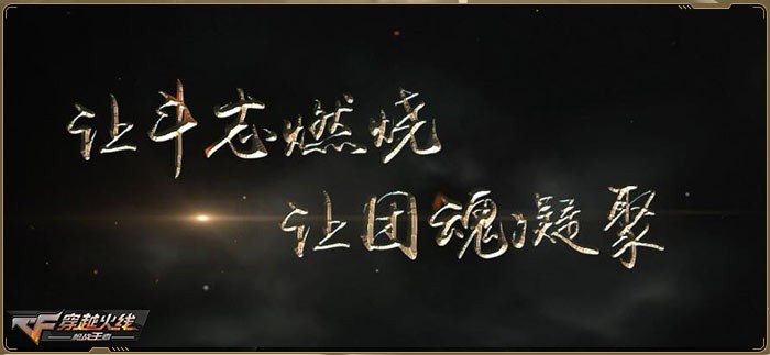 《CF》网剧正式进入拍摄阶段