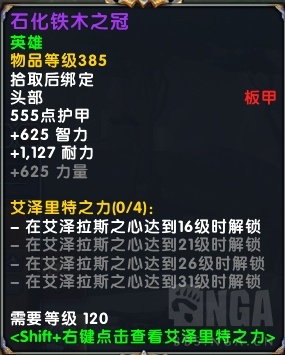 《魔兽世界》8.1战争前线世界BOSS介绍