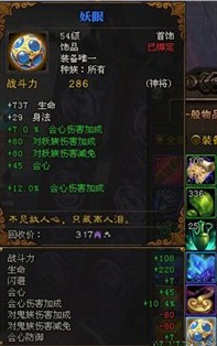 《斗战神》隐藏任务大全