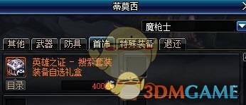 《DNF》95版本哈林强袭玩法介绍