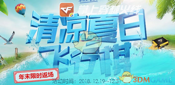 《CF》交易所物价稳定 新的风暴即将来临