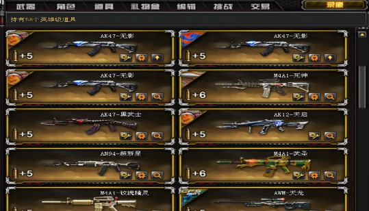 《CF》背包卡顿等热点问题均已修复