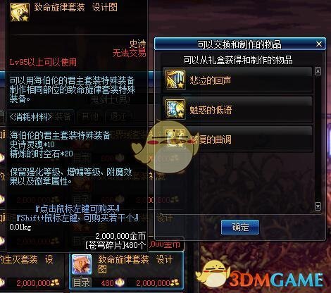 《DNF》国服95版本更新内容汇总