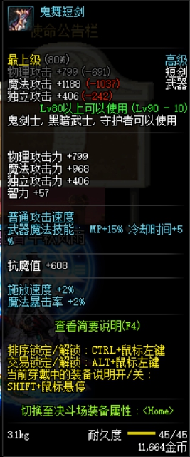 《DNF》蓝白装备分解收益解析