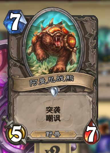 《炉石传说》拉斯塔哈突袭无限战卡组教学
