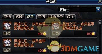 《DNF》95版本哈林强袭玩法介绍