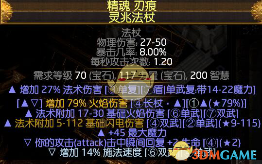 《流放之路》3.5女巫风暴末日烙印速刷BD