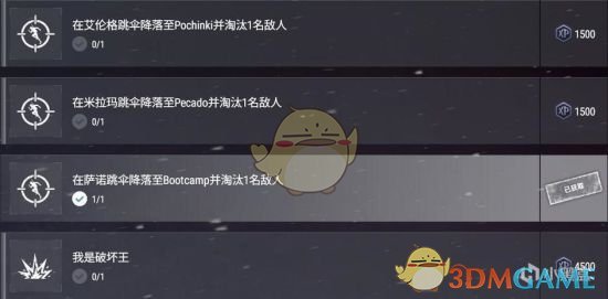 《绝地求生》我是破坏王任务攻略