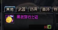 《DNF》95版本哈林强袭玩法介绍