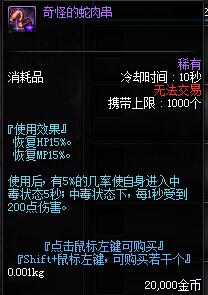 《DNF》国服95版本更新内容汇总