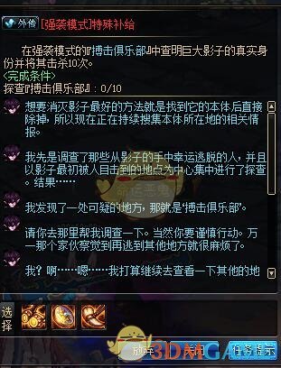 《DNF》95版本哈林强袭玩法介绍