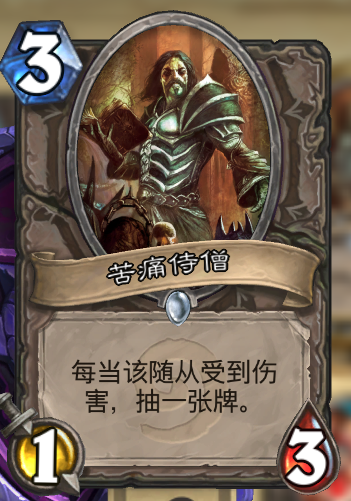 《炉石传说》拉斯塔哈突袭无限战卡组教学