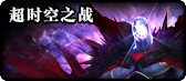 《DNF》95哈林地区地图介绍