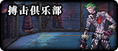 《DNF》95哈林地区地图介绍