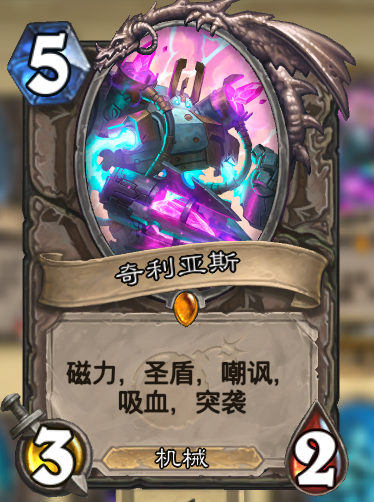 《炉石传说》拉斯塔哈突袭无限战卡组教学