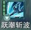《剑网3》世外蓬莱新门派蓬莱PVP技能详解