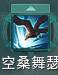 《剑网3》世外蓬莱新门派蓬莱PVP技能详解