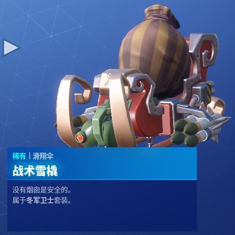 《堡垒之夜》第七赛季英雄季卡战阶刷法攻略