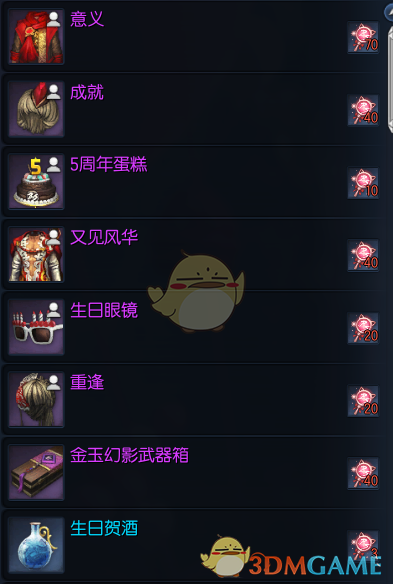 《剑灵》周年庆活动任务兑换攻略