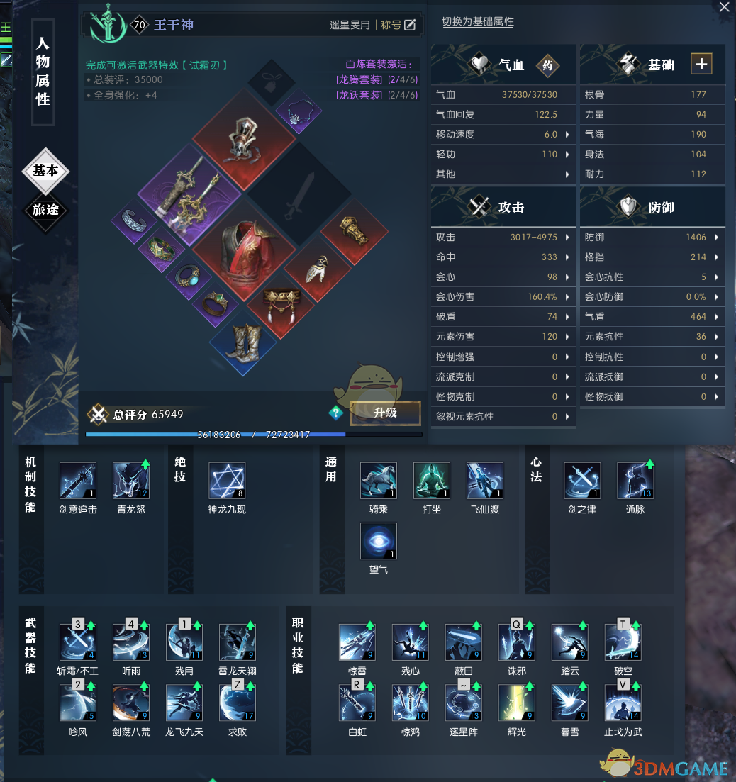 《逆水寒》龙吟极限求败流输出手法攻略