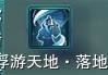 《剑网3》世外蓬莱新门派蓬莱PVP技能详解