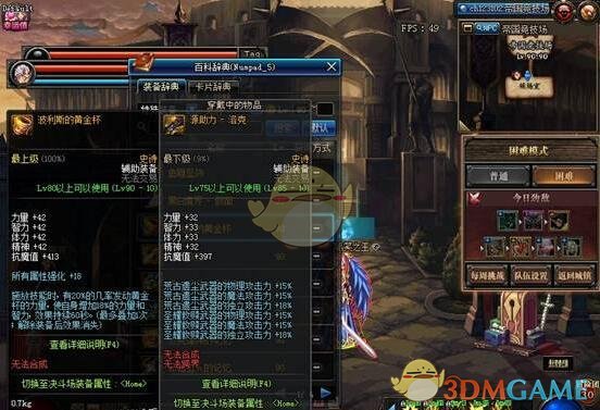 《DNF》新手刷深渊细节攻略