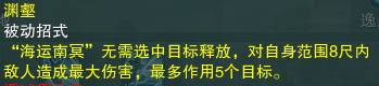 《剑网3》世外蓬莱新门派蓬莱PVP技能详解