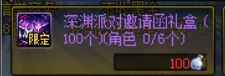 《DNF》深渊票获取方式大盘点