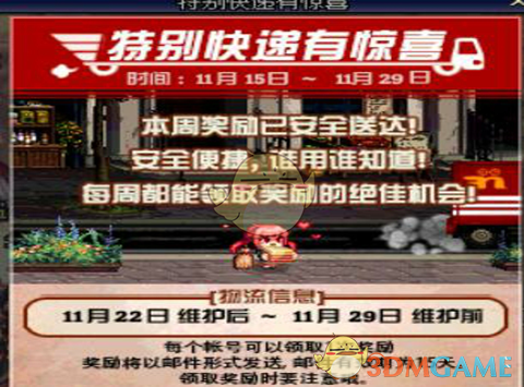 《DNF》增幅活动玩法攻略