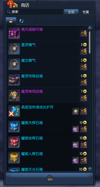 《剑灵》五周年版本侠义团光辉石系统详解