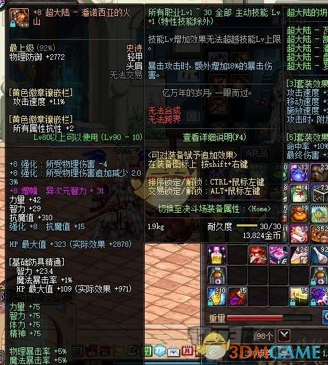 《DNF》冰结师输出能力详细测试