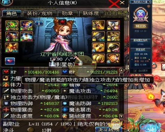 《DNF》95版本超一线职业汇总
