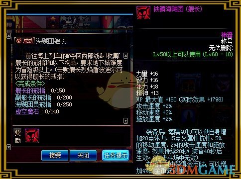 《DNF》提高金币收益的增益道具盘点