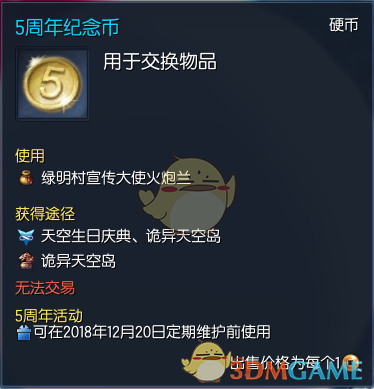 《剑灵》周年庆活动任务兑换攻略