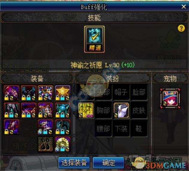 《DNF》女巫输出能力测试教学