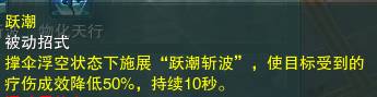 《剑网3》世外蓬莱新门派蓬莱PVP技能详解