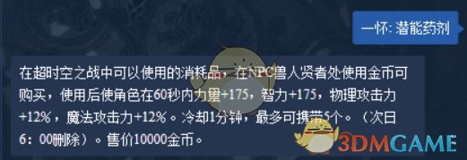 《DNF》超时空打法细节技巧攻略