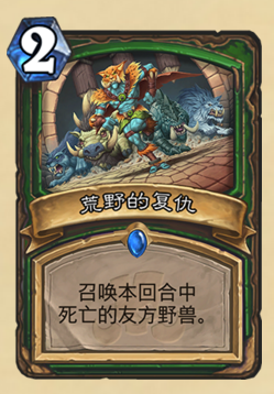 《炉石传说》拉斯塔哈的大乱斗猎人卡组构筑攻略