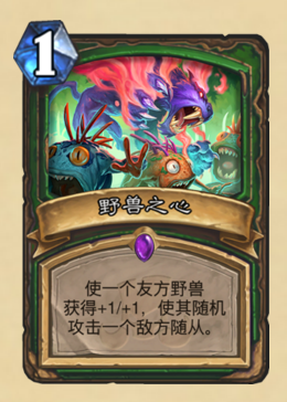 《炉石传说》拉斯塔哈的大乱斗猎人卡组构筑攻略
