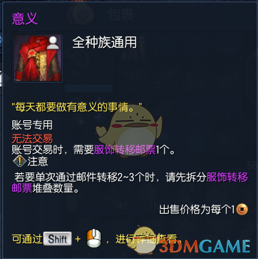 《剑灵》周年庆最新时装造型一览