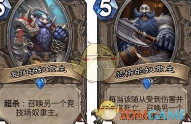 《炉石传说》拉斯塔哈分卡攻略