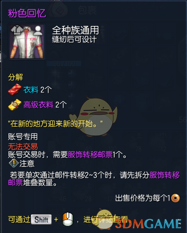 《剑灵》周年庆最新时装造型一览