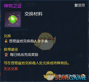 《剑灵》时装变换功能新增4款服装箱